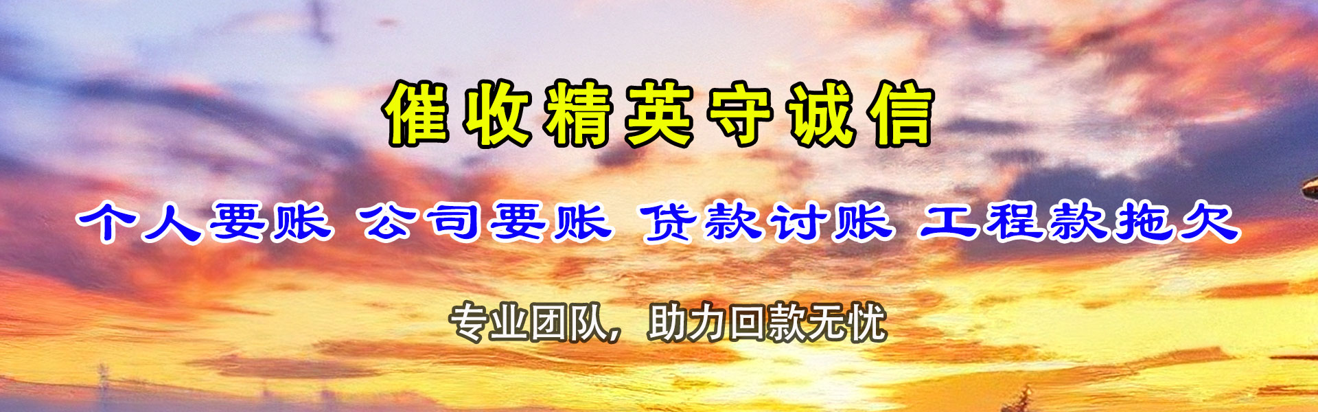 马边收债公司